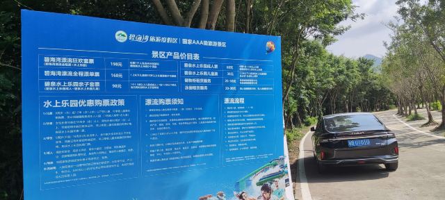 碧海湾景区旅行图片 1