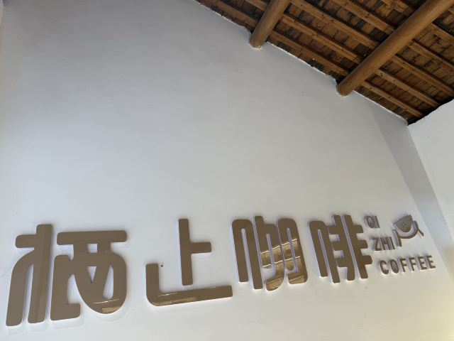 灵栖洞旅行图片 8