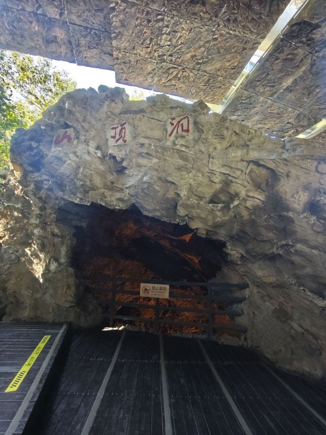 周口店遗址博物馆旅行图片 5