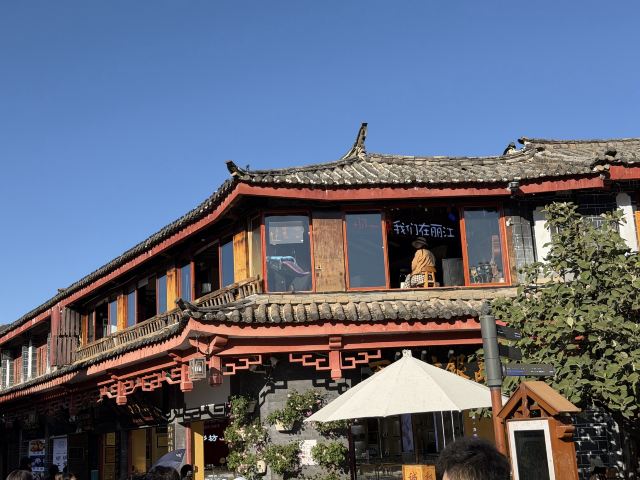 丽江古城旅行图片 2