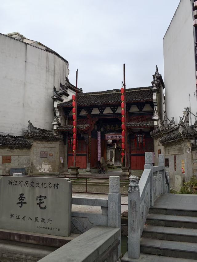 卢宅旅行图片 3