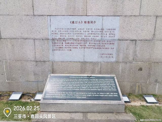 鹿回头风景区旅行图片 3