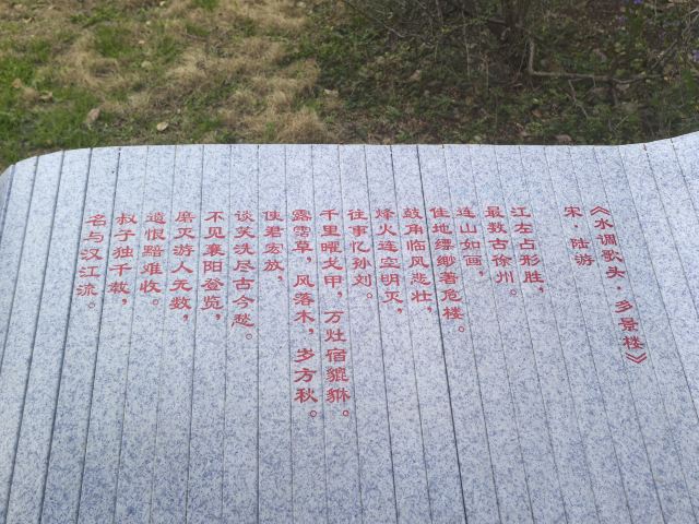 北固山公园旅行图片 6