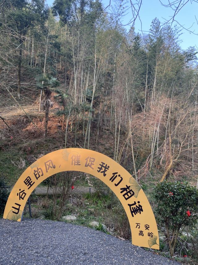 万安高岭宿集风景区旅行图片 2