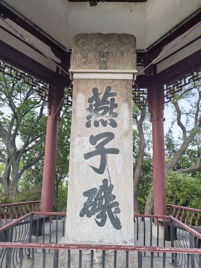 幕燕滨江·燕子矶公园旅行图片 4