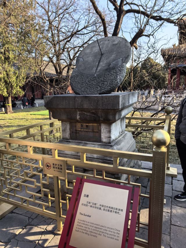 国子监旅行图片 5