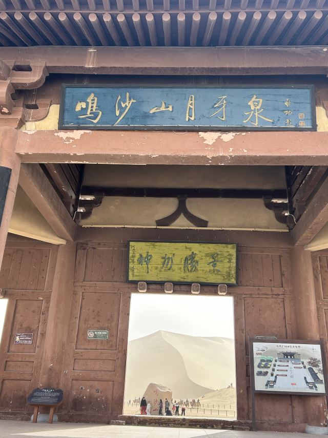 鸣沙山月牙泉旅行图片 2