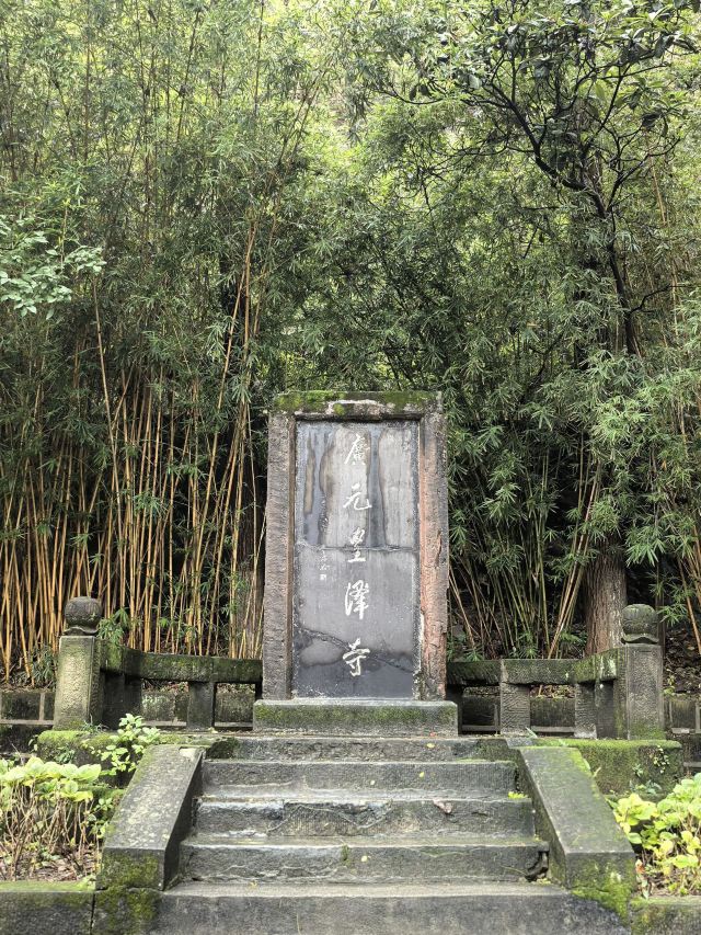 皇泽寺景区旅行图片 8