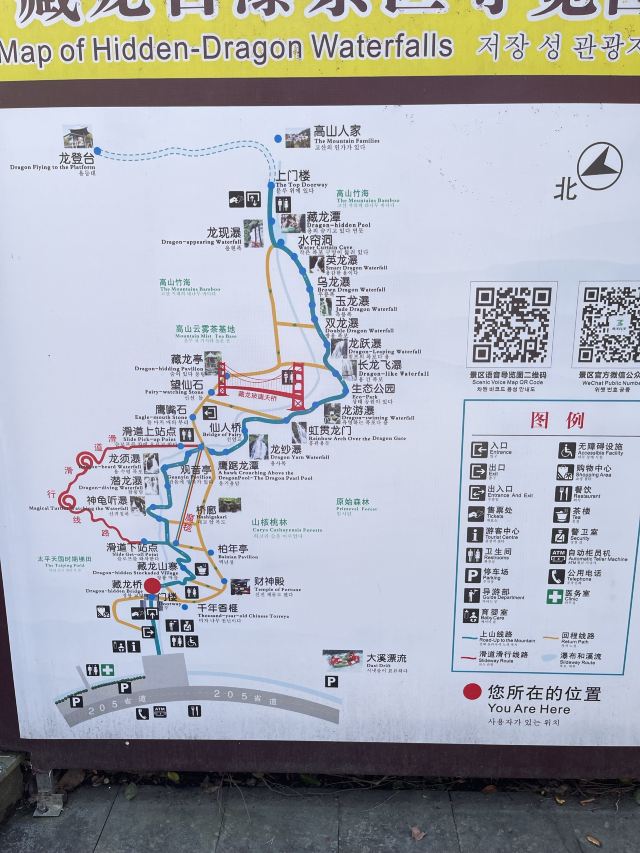 藏龙百瀑旅行图片 2