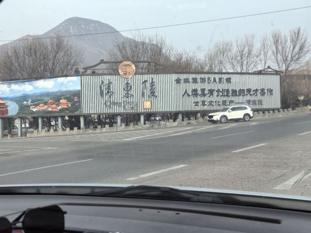清东陵旅行图片 1