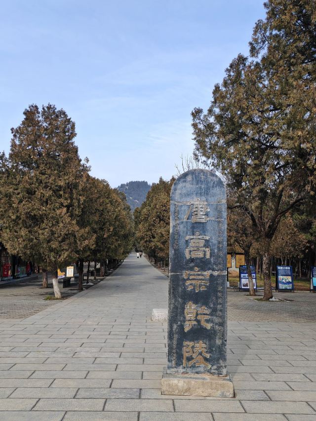乾陵景区旅行图片 6