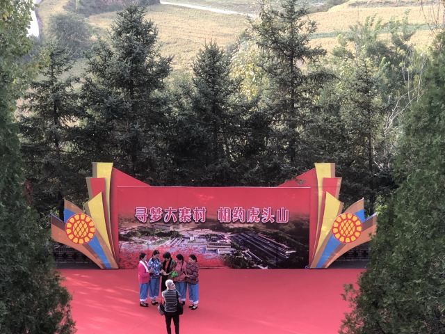 大寨森林公园旅行图片 4