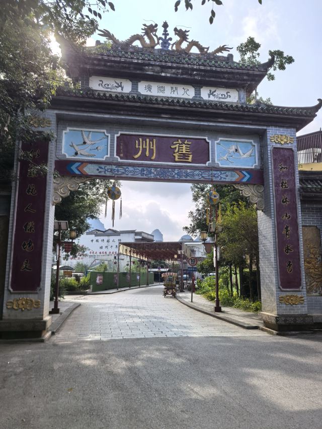 旧州景区旅行图片 1