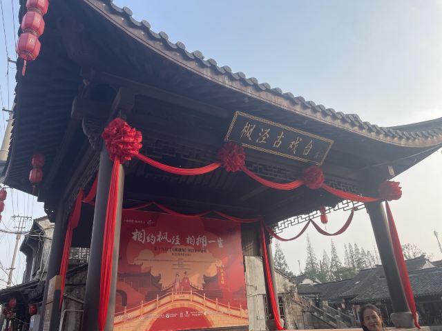 枫泾古镇旅行图片 5