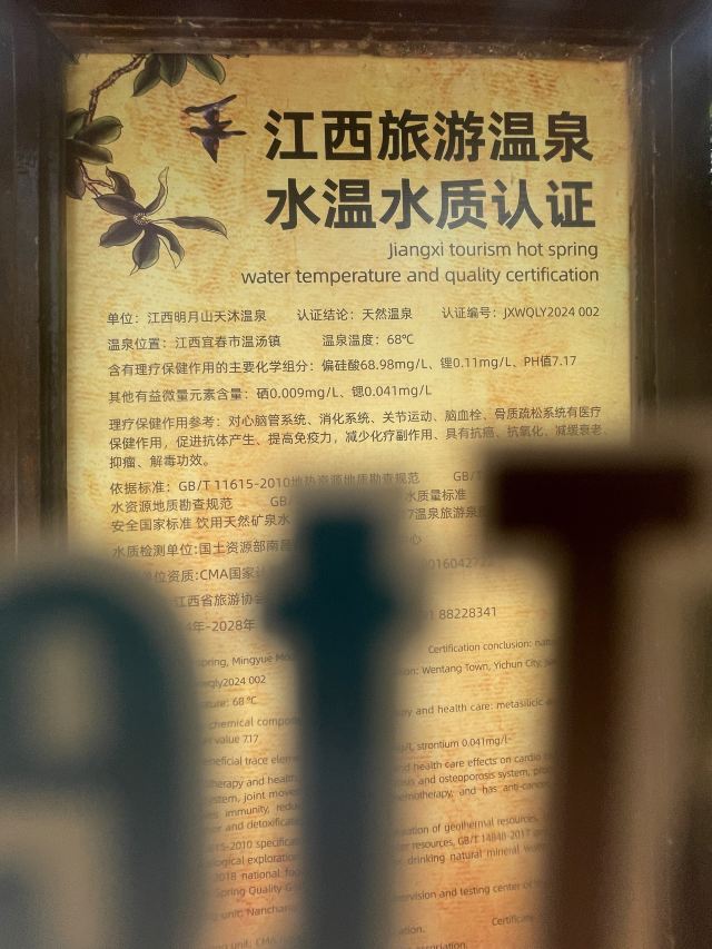 天沐温泉旅行图片 2