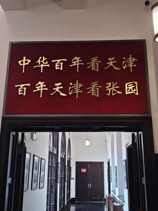 张园旅行图片 3