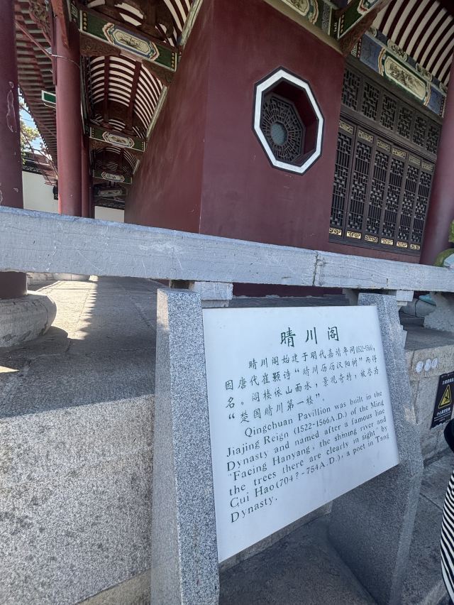 晴川阁旅行图片 6