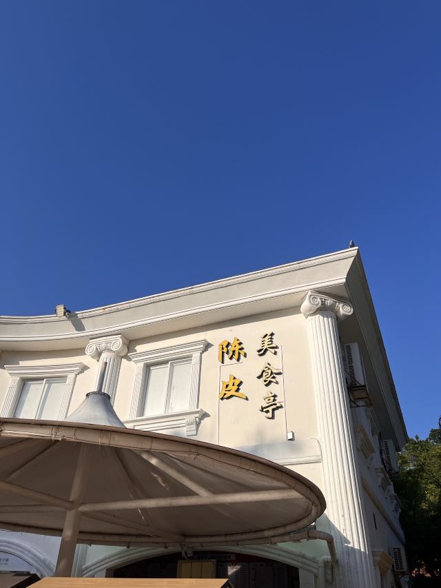 古兜温泉小镇旅行图片 3