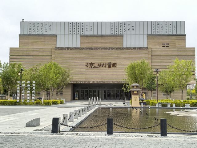 河西都会景区旅行图片 2