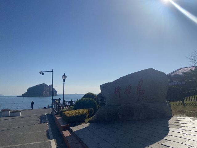 棒棰岛旅行图片 1