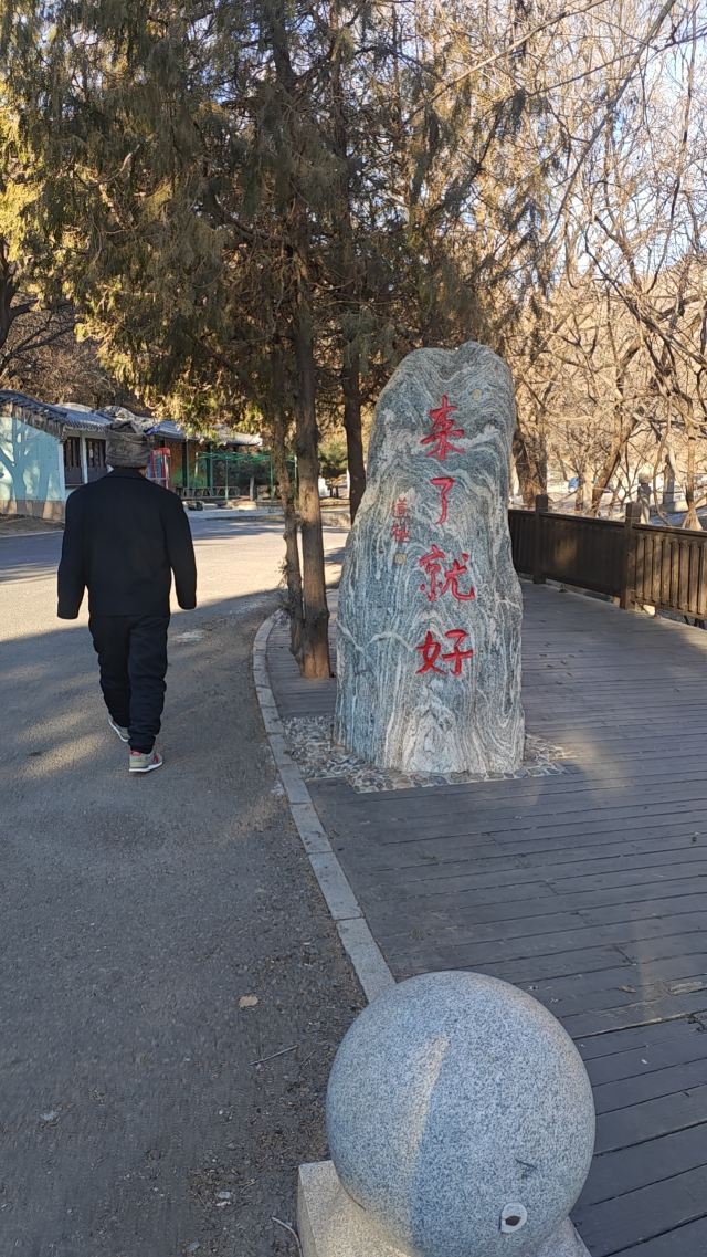 锦州北普陀山风景名胜区旅行图片 6