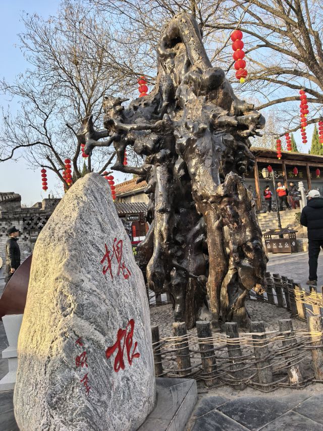 洪洞大槐树寻根祭祖园旅行图片 1