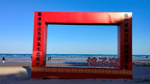 鸽子窝公园旅行图片 2