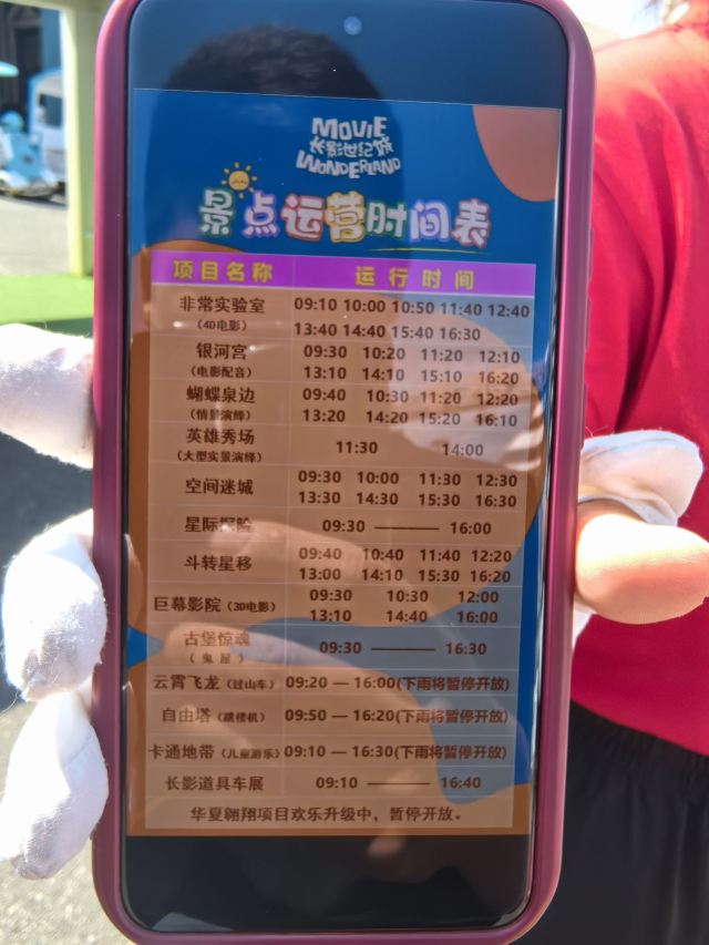长影世纪城旅行图片 4
