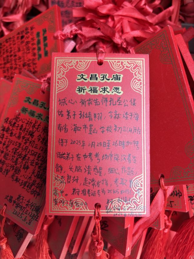 孔庙旅行图片 2