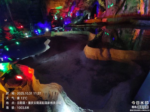 重庆云阳龙缸国家地质公园旅行图片 7