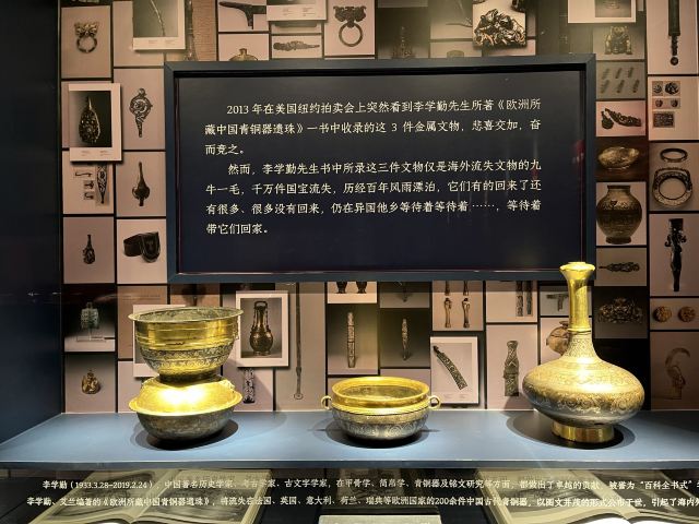 西安镐金古金银铜器博物馆旅行图片 9