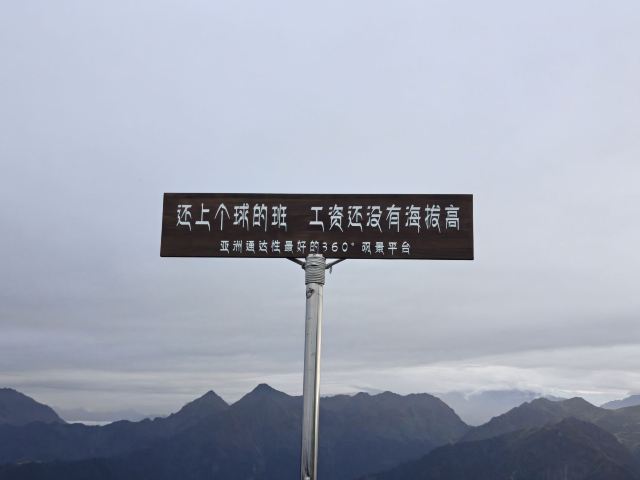 达瓦更扎景区旅行图片 2