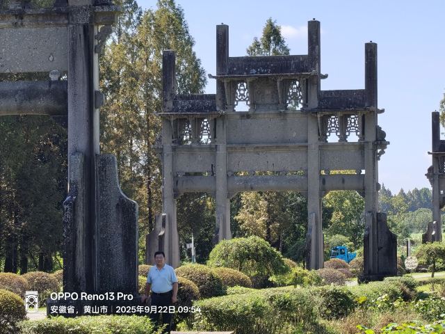 古徽州文化旅游区旅行图片 3