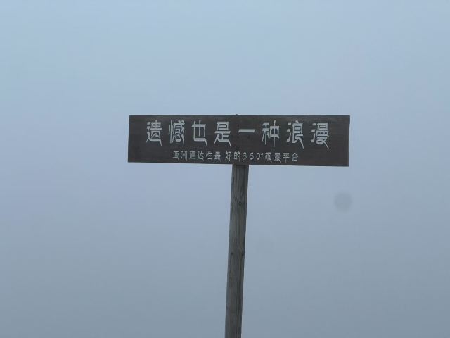 达瓦更扎景区旅行图片 1