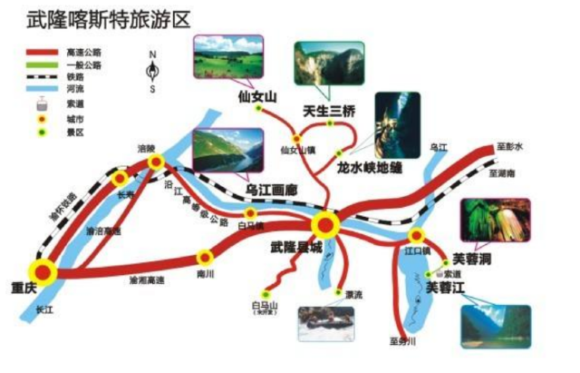 武隆喀斯特旅游区旅行图片 1
