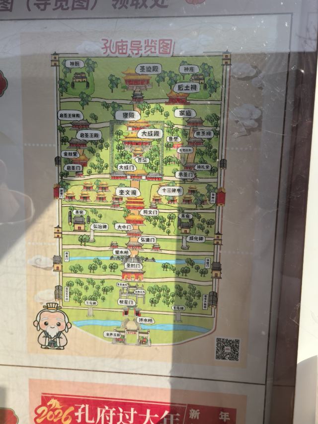 孔庙旅行图片 4