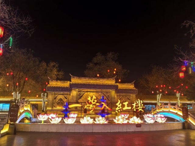 河北省正定县荣国府影视拍摄基地旅行图片 5