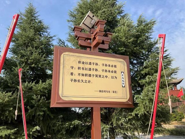 司马温公祠旅行图片 2