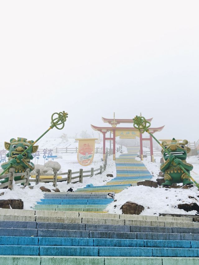云上草原国际山地旅游度假区旅行图片 4