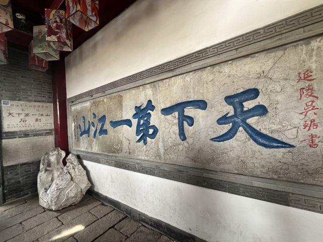 北固山公园旅行图片 3
