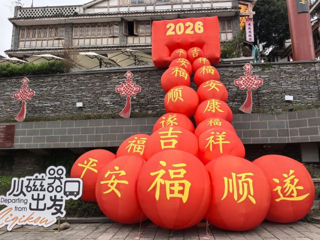 磁器口古镇旅行图片 3