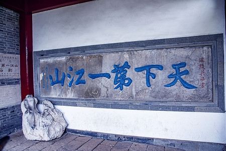 北固山公园旅行图片 1