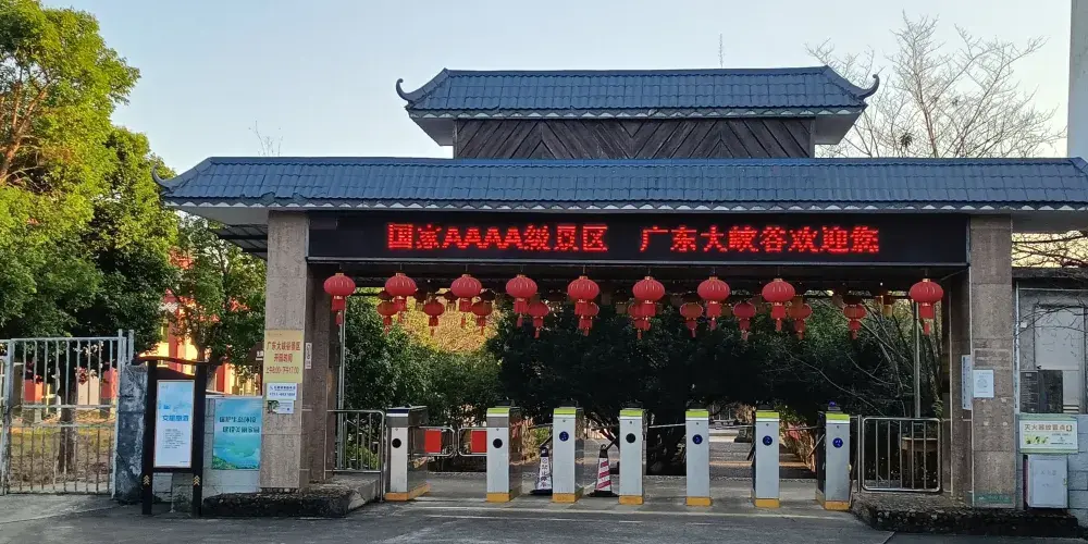 永安旅遊