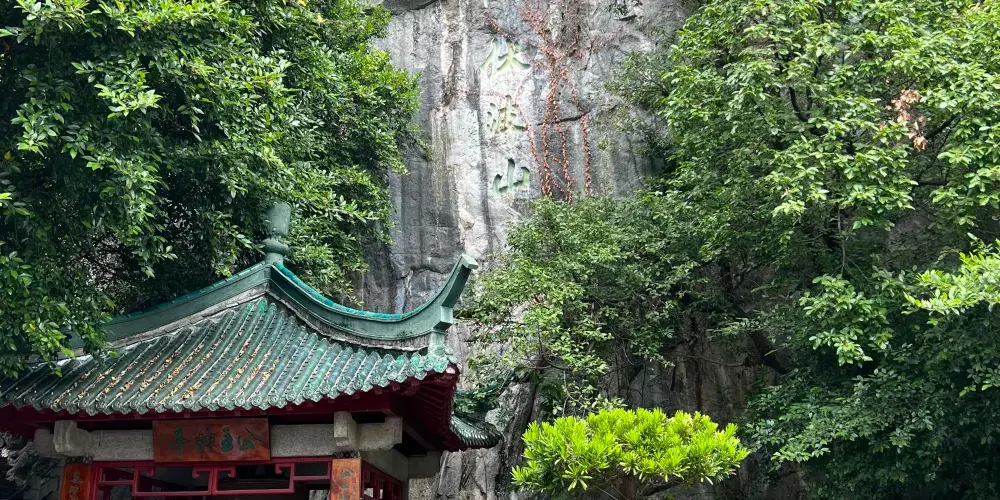 永安旅遊