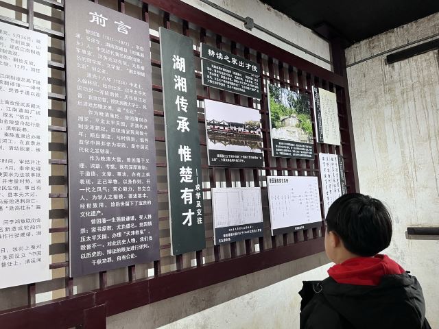 曾国藩故居旅行图片 2