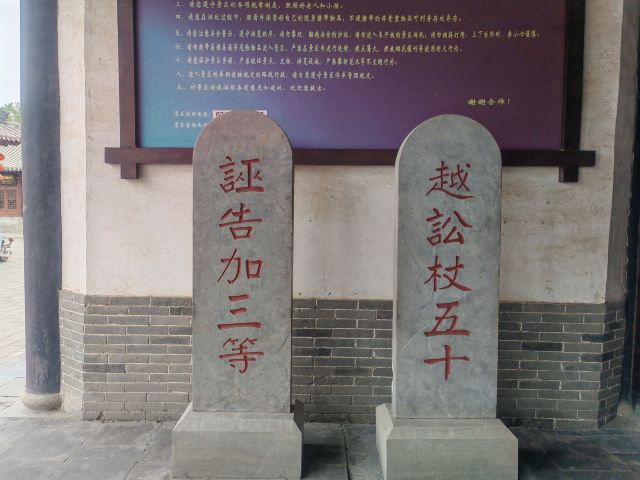 河间府署旅行图片 9