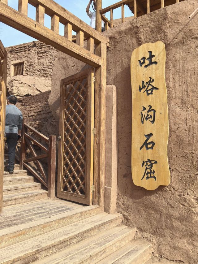 吐峪沟景区旅行图片 6