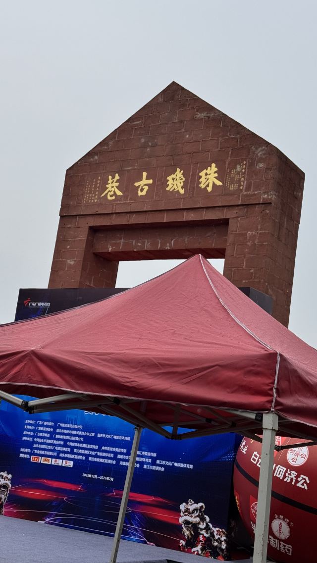 珠玑古巷旅行图片 4