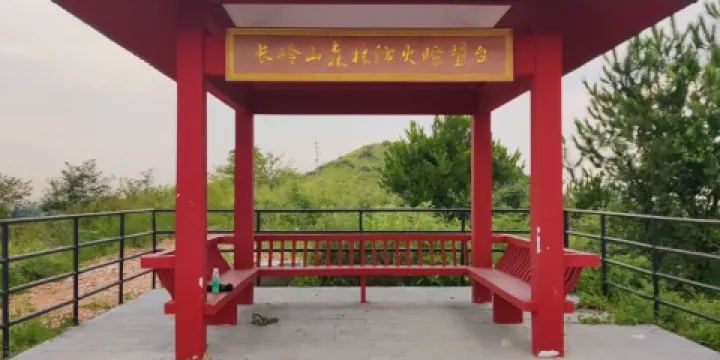 長嶺山森林防火瞭望台