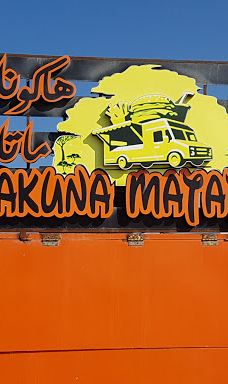 Athaiba Beach Park-马斯喀特